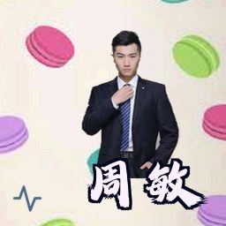 周敏